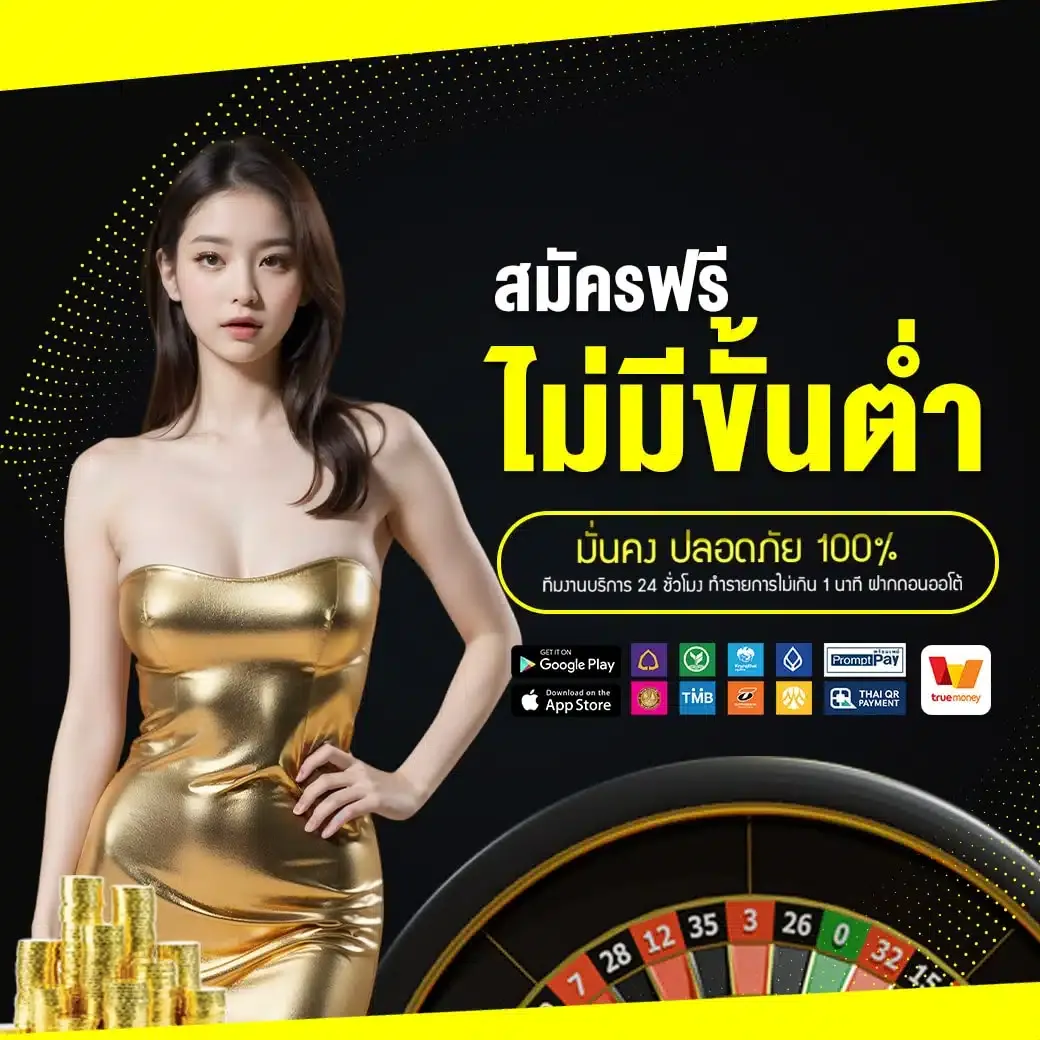 คาสิโนเติมtrue wallet ไม่มีขั้นต่ำ